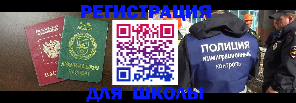 прописка от собственника в Нижнекамске