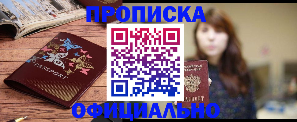 временная регистрация для всех в Нижнекамске