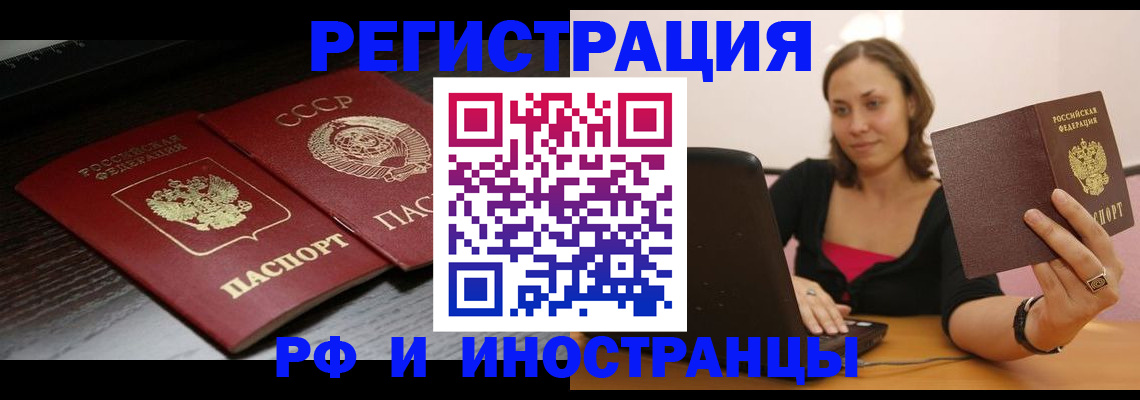 временная регистрация госуслуги в Нижнекамске