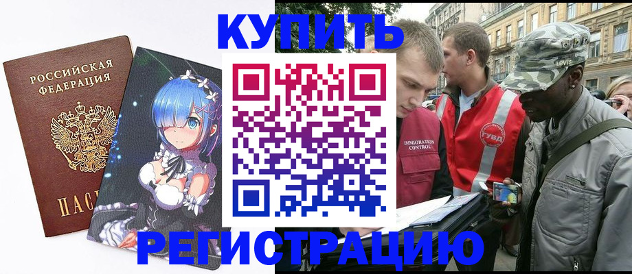 временная регистрация недорого в Нижнекамске